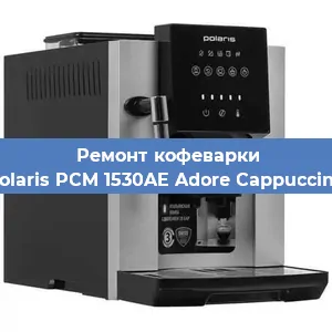 Замена термостата на кофемашине Polaris PCM 1530AE Adore Cappuccino в Екатеринбурге